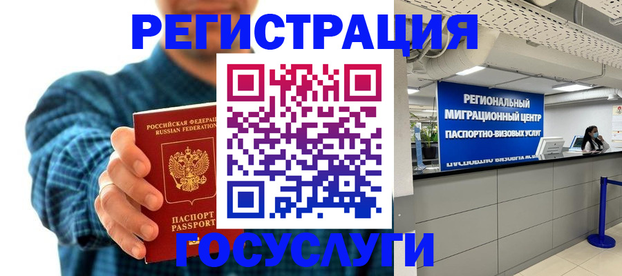 прописка от собственника в Воронежской области
