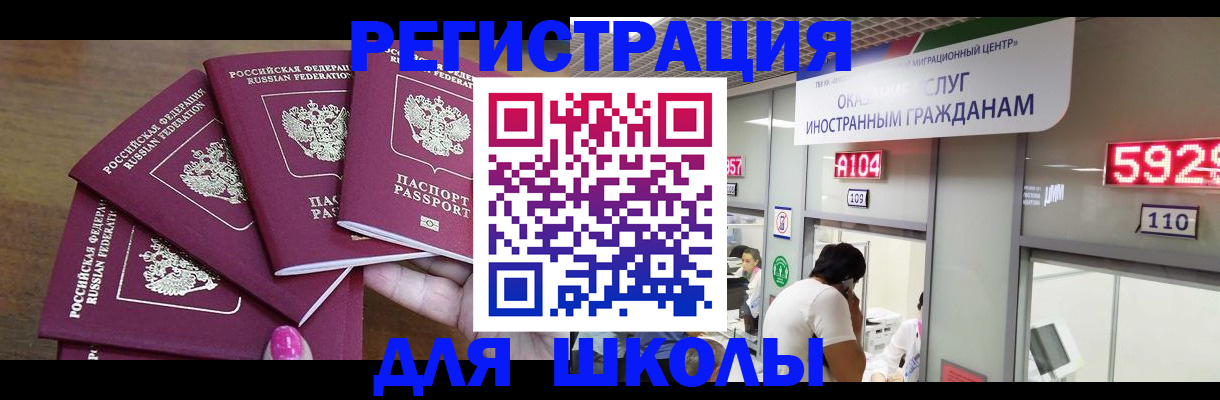 временная прописка в Воронежской области